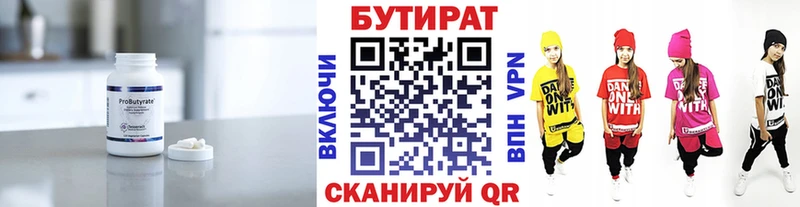Бутират оксибутират  Гулькевичи 