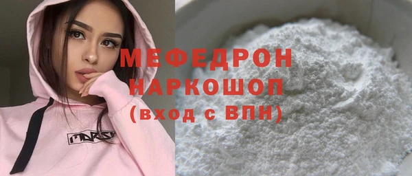 мефедрон Бронницы