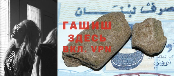 синтетический гашиш Бородино