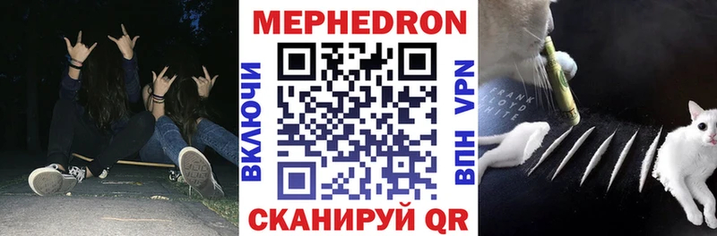 Мефедрон кристаллы Гулькевичи